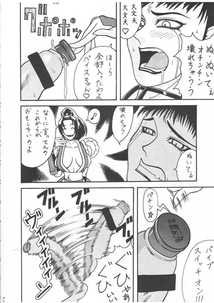 [Gura Nyuutou - Kyuusho Tarou] BIG NOISE Fhentai - Page 47