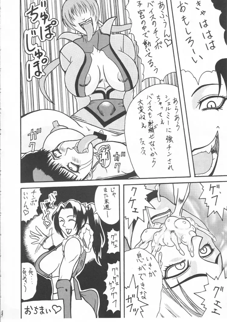 [Gura Nyuutou - Kyuusho Tarou] BIG NOISE Fhentai - Page 53