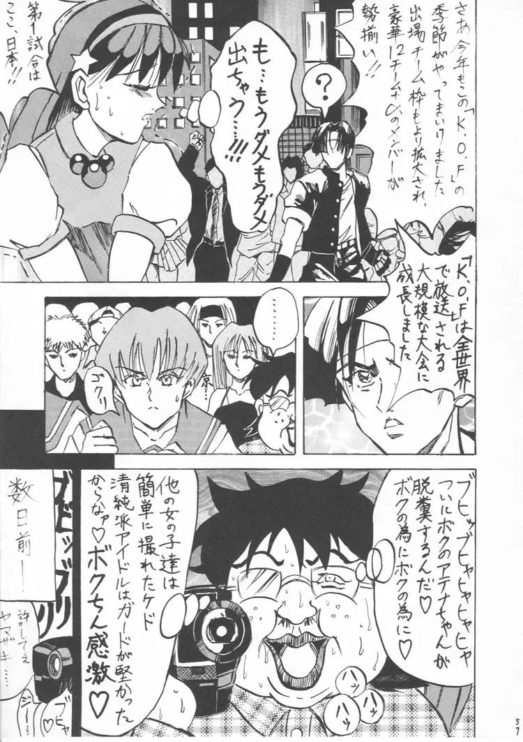 [Gura Nyuutou - Kyuusho Tarou] BIG NOISE Fhentai - Page 56