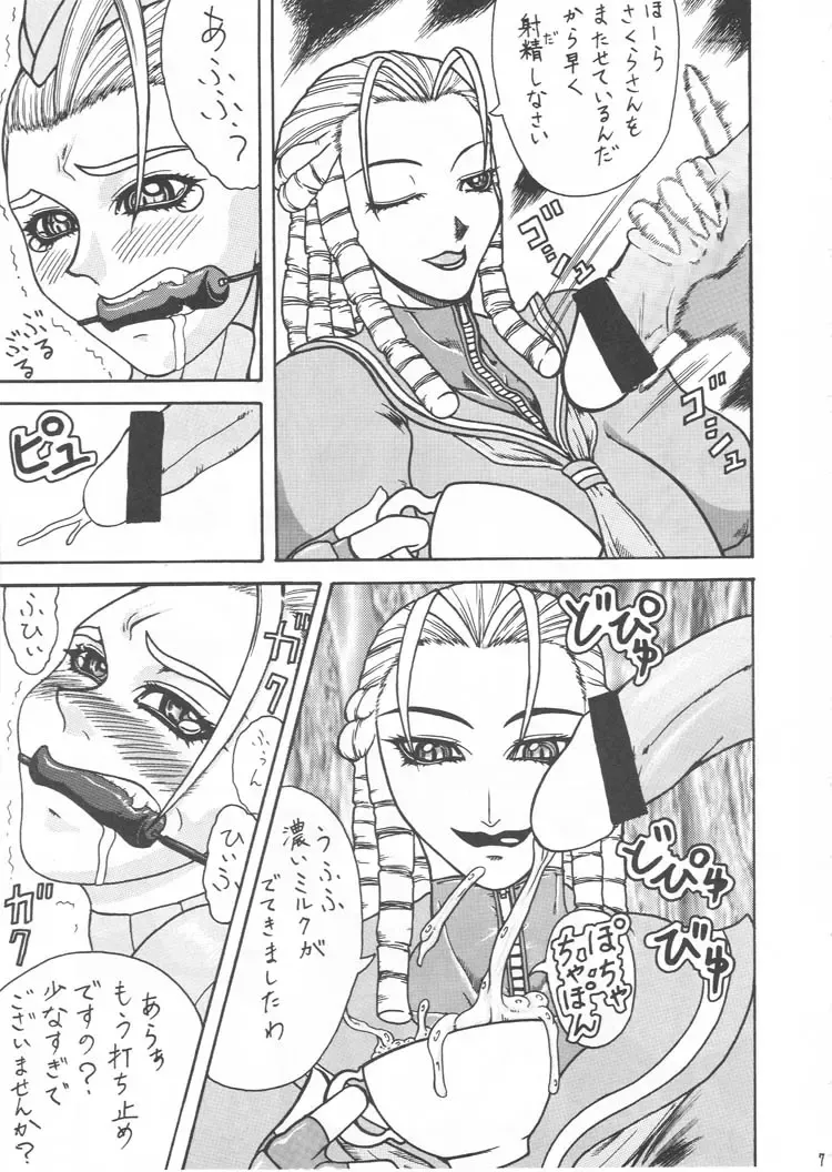 [Gura Nyuutou - Kyuusho Tarou] BIG NOISE Fhentai - Page 6