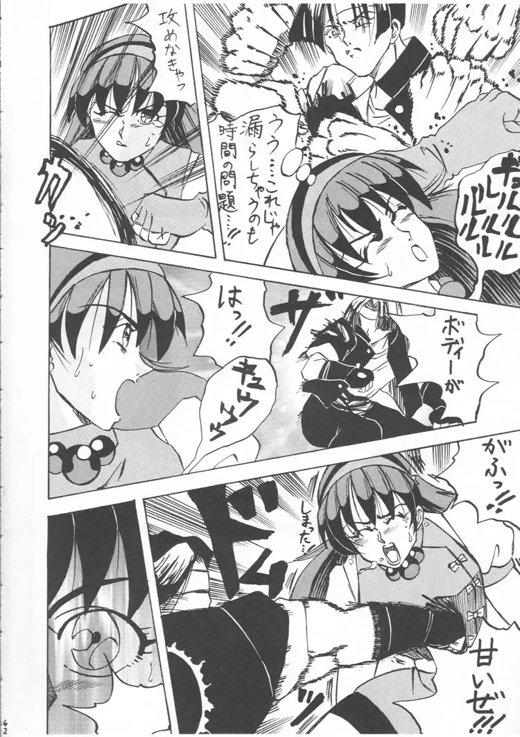 [Gura Nyuutou - Kyuusho Tarou] BIG NOISE Fhentai - Page 61