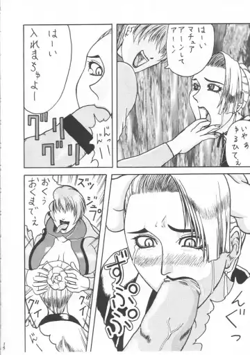 [Gura Nyuutou - Kyuusho Tarou] BIG NOISE Fhentai - Page 33