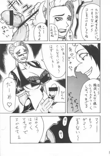 [Gura Nyuutou - Kyuusho Tarou] BIG NOISE Fhentai - Page 38