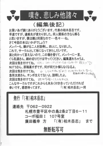 [Gura Nyuutou - Kyuusho Tarou] BIG NOISE Fhentai - Page 69