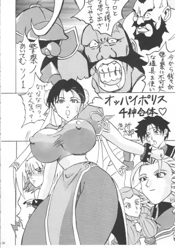 [Gura Nyuutou - Kyuusho Tarou] BIG NOISE Fhentai - Page 9