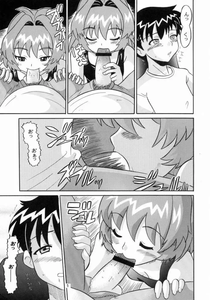 [Norakuro Nero] Notorious Little Twins Fhentai - Page 4