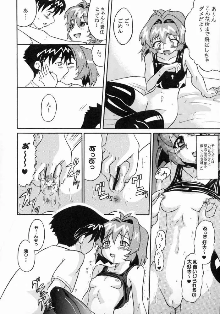 [Norakuro Nero] Notorious Little Twins Fhentai - Page 9