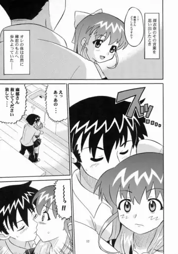 [Norakuro Nero] Notorious Little Twins Fhentai - Page 16