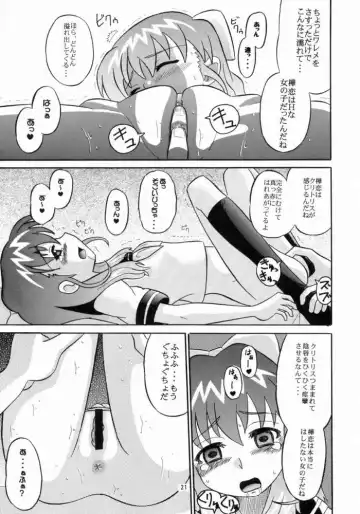 [Norakuro Nero] Notorious Little Twins Fhentai - Page 20