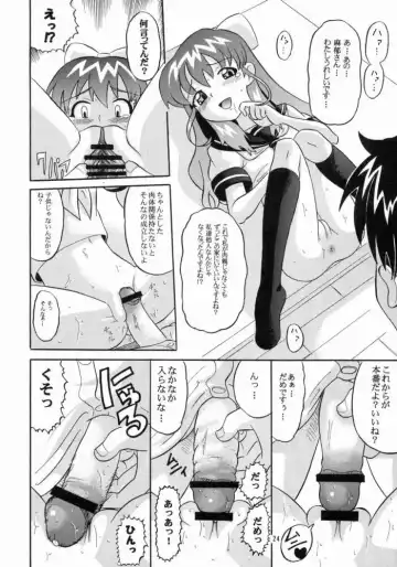 [Norakuro Nero] Notorious Little Twins Fhentai - Page 23
