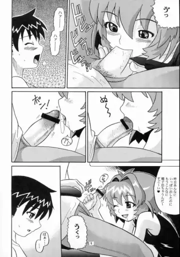 [Norakuro Nero] Notorious Little Twins Fhentai - Page 5
