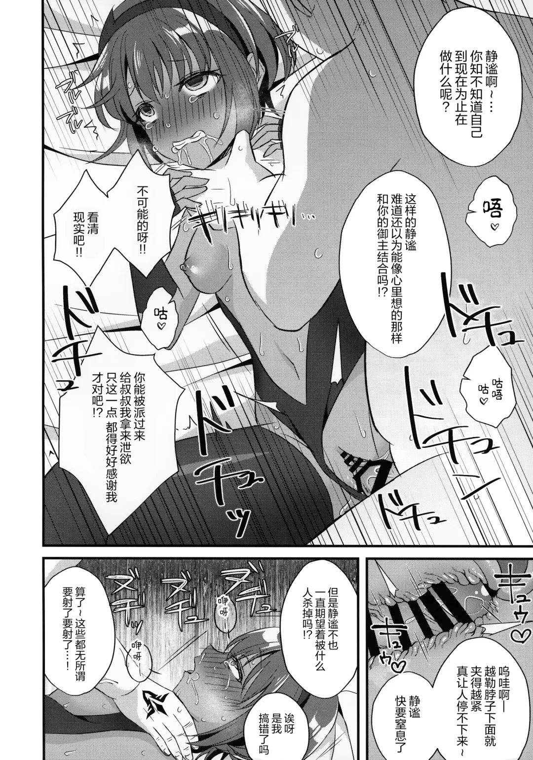 [Gamute Nyako] NTR ni Saku Kusuri no Hana Fhentai - Page 14