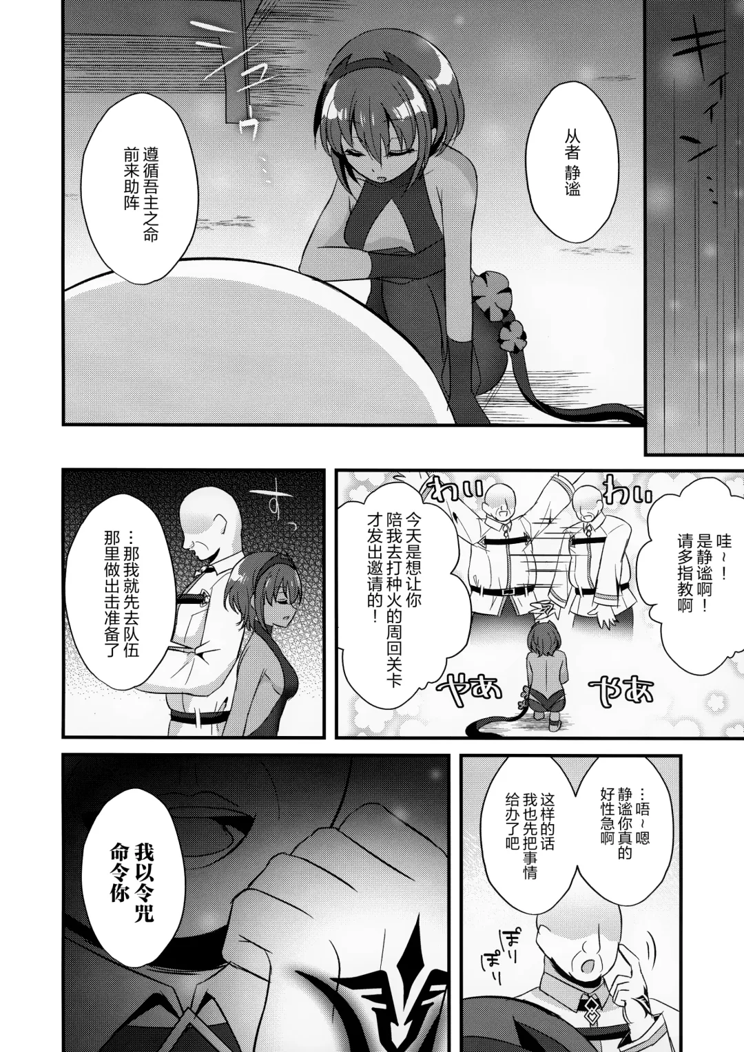 [Gamute Nyako] NTR ni Saku Kusuri no Hana Fhentai - Page 6