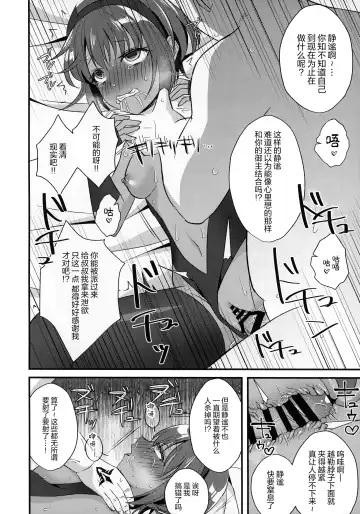 [Gamute Nyako] NTR ni Saku Kusuri no Hana Fhentai - Page 14