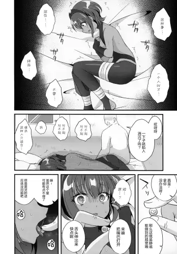 [Gamute Nyako] NTR ni Saku Kusuri no Hana Fhentai - Page 16