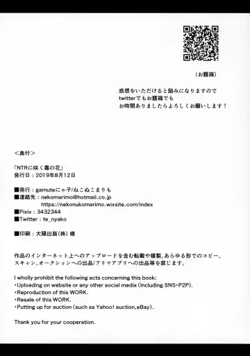 [Gamute Nyako] NTR ni Saku Kusuri no Hana Fhentai - Page 25