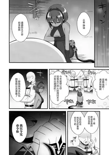 [Gamute Nyako] NTR ni Saku Kusuri no Hana Fhentai - Page 6