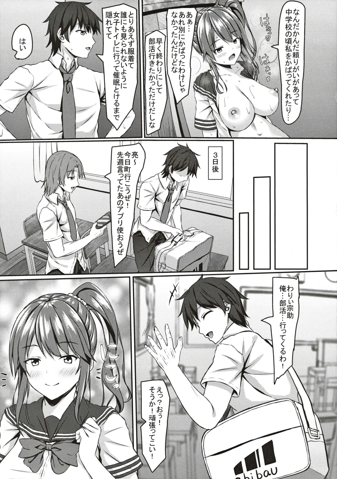 [Aikawa Tatsuki] jk Fuuki Iinchou ni Saimin Kakechaimashita Fhentai - Page 24