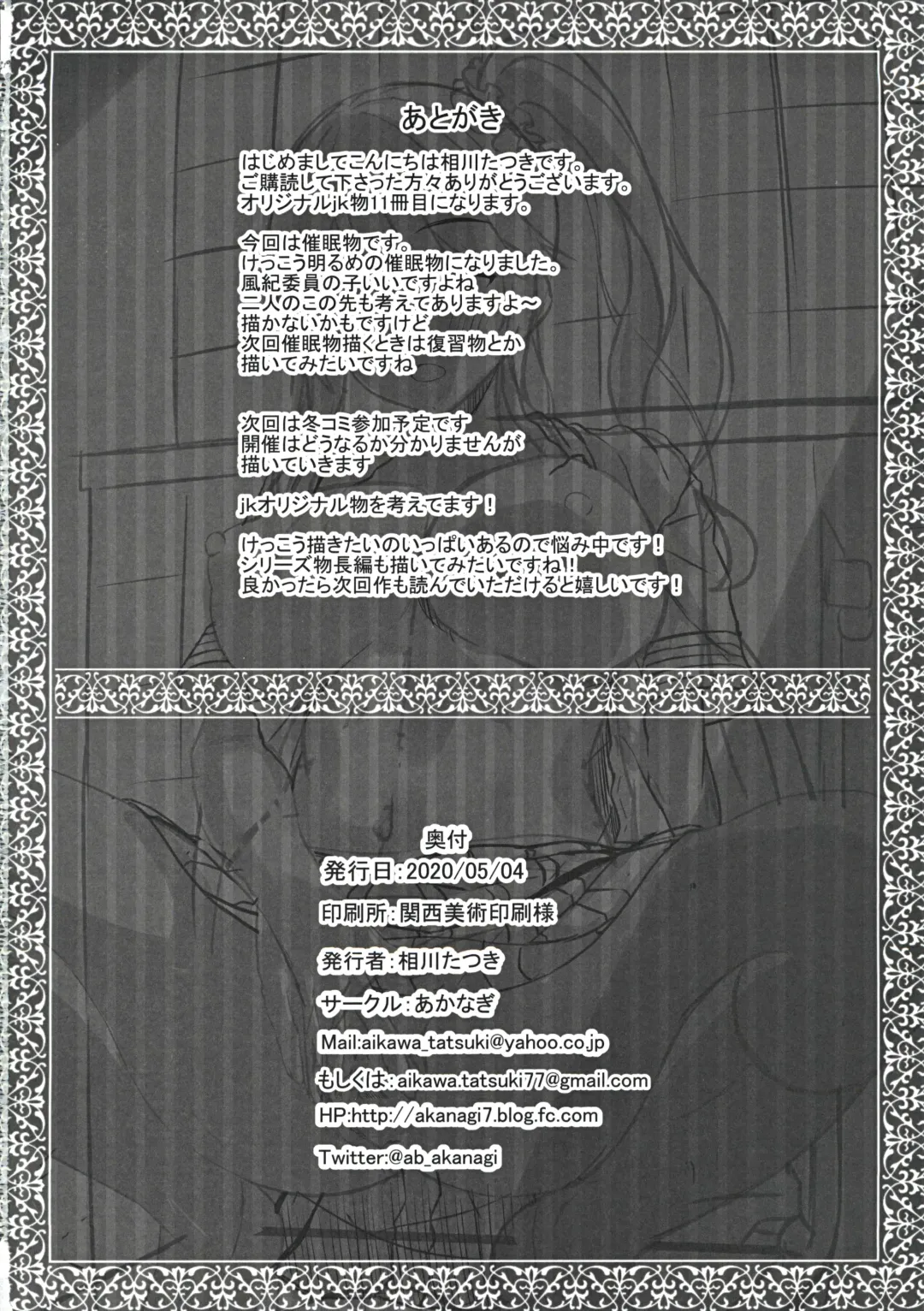 [Aikawa Tatsuki] jk Fuuki Iinchou ni Saimin Kakechaimashita Fhentai - Page 25