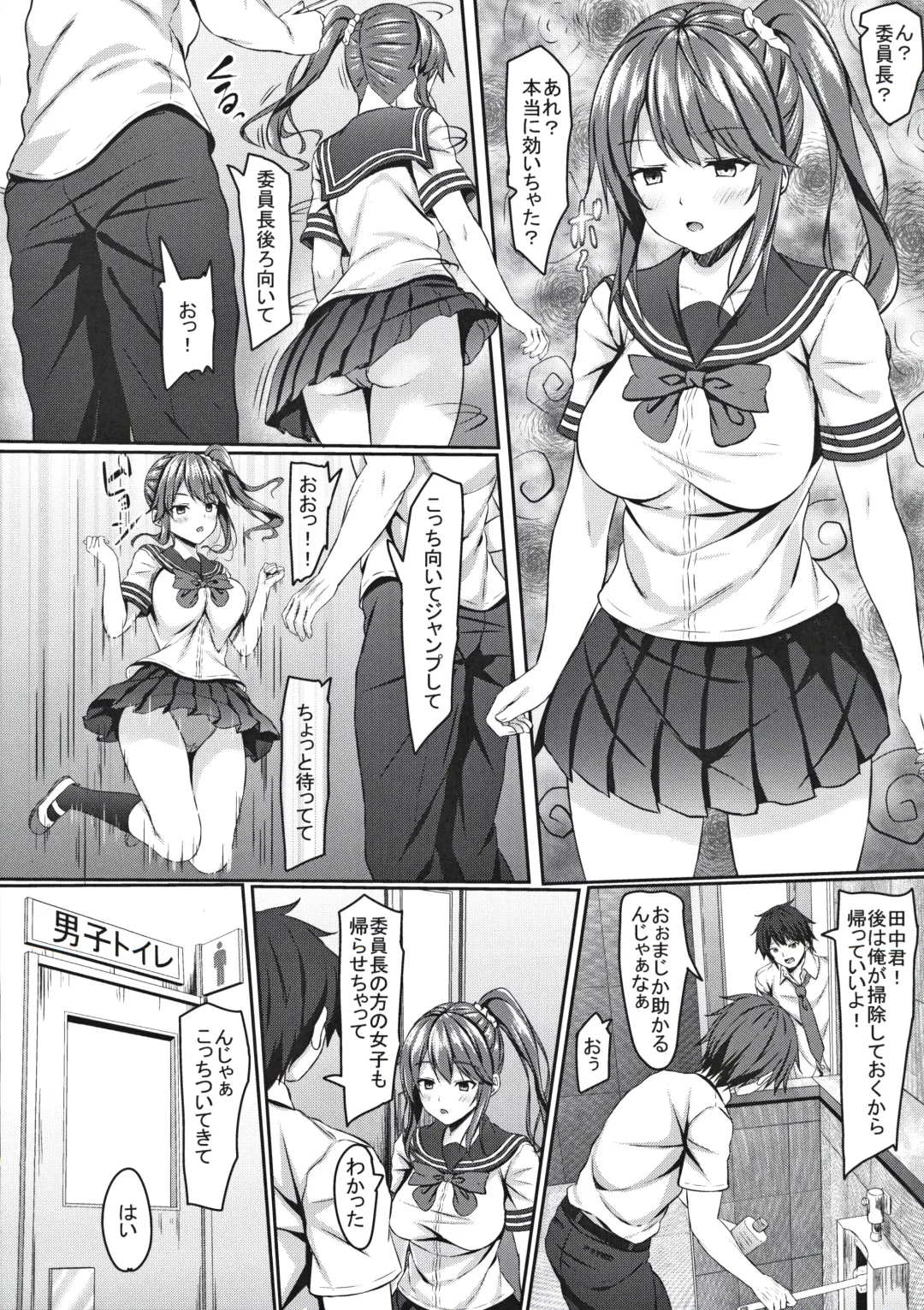 [Aikawa Tatsuki] jk Fuuki Iinchou ni Saimin Kakechaimashita Fhentai - Page 7