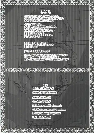 [Aikawa Tatsuki] jk Fuuki Iinchou ni Saimin Kakechaimashita Fhentai - Page 25