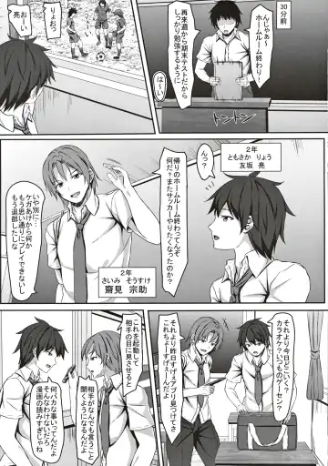 [Aikawa Tatsuki] jk Fuuki Iinchou ni Saimin Kakechaimashita Fhentai - Page 4