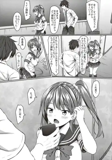 [Aikawa Tatsuki] jk Fuuki Iinchou ni Saimin Kakechaimashita Fhentai - Page 6