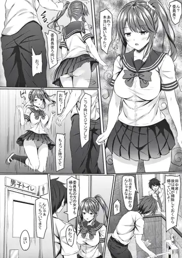 [Aikawa Tatsuki] jk Fuuki Iinchou ni Saimin Kakechaimashita Fhentai - Page 7