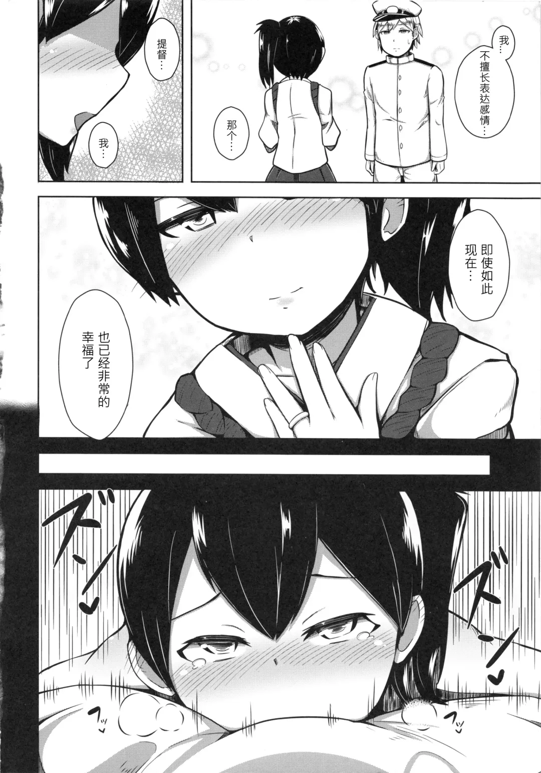 [Hanabi] Kagatorare Fhentai - Page 3