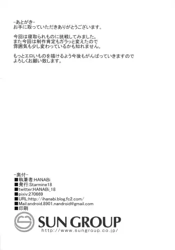 [Hanabi] Kagatorare Fhentai - Page 17