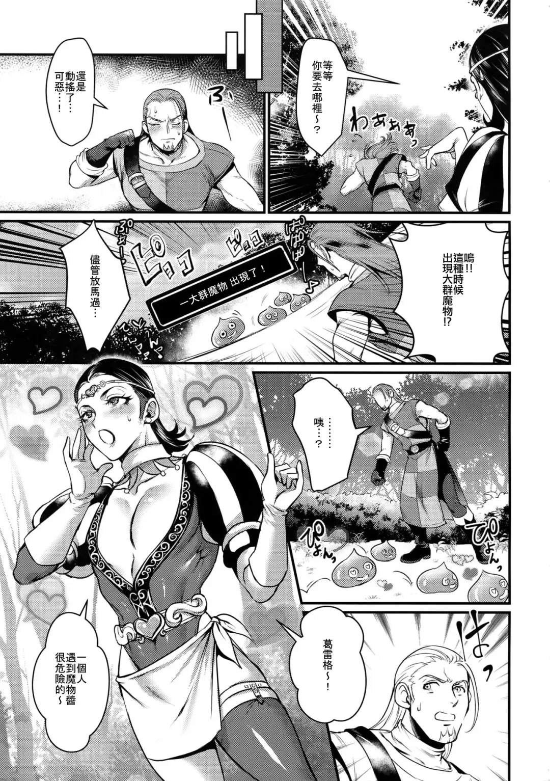 [Riko] Hustle Night | 喧囂之夜 Fhentai - Page 5