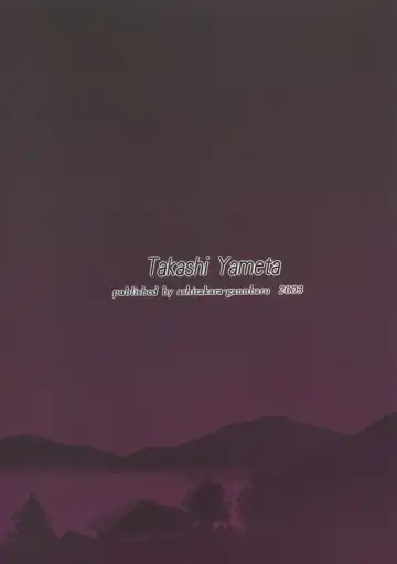 [Yameta Takashi] ZIG-ZIG 5 ~Two Peas in a Pod~ Fhentai - Page 26