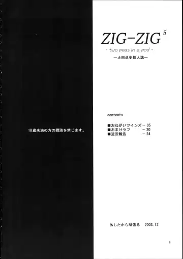 [Yameta Takashi] ZIG-ZIG 5 ~Two Peas in a Pod~ Fhentai - Page 3