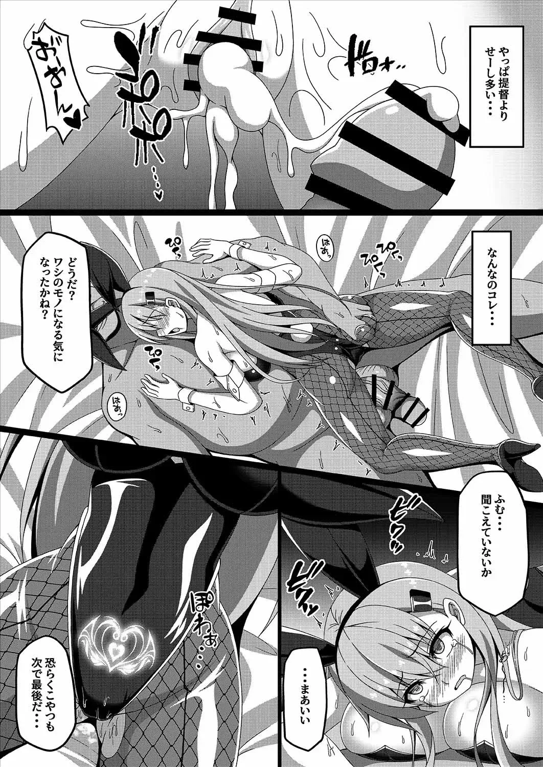 [Militia] Kantai Akuochi Keikaku 3 ~Suzuya Hen~ Fhentai - Page 10