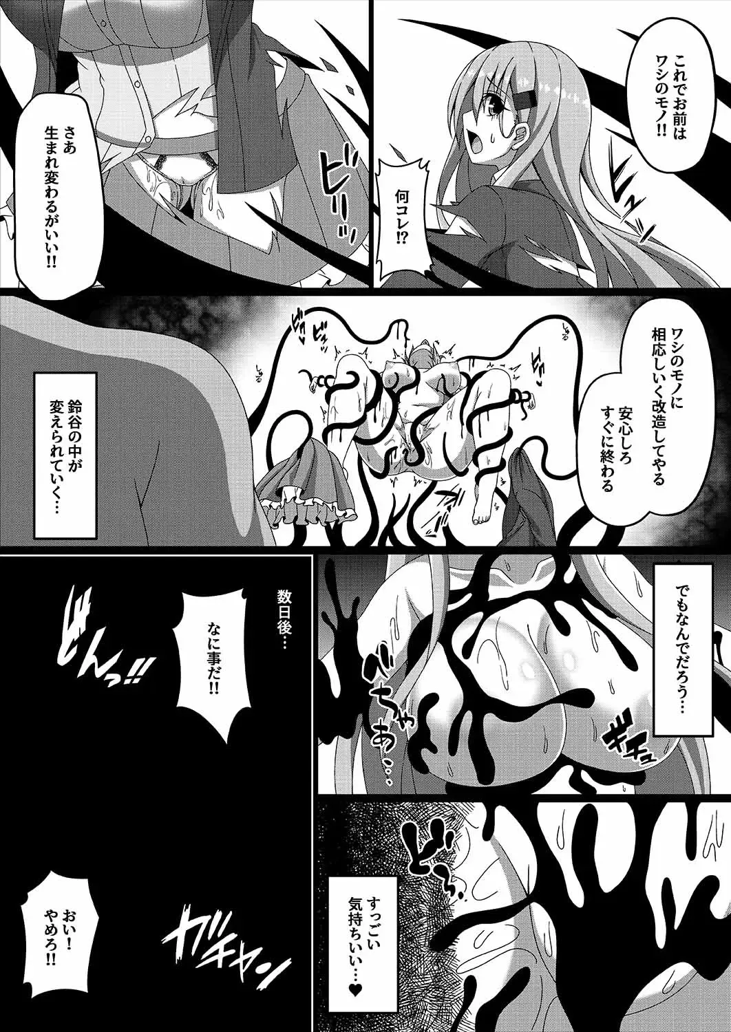 [Militia] Kantai Akuochi Keikaku 3 ~Suzuya Hen~ Fhentai - Page 13