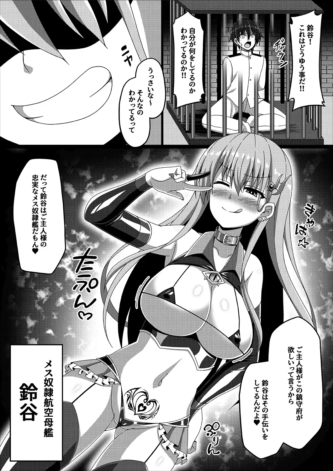 [Militia] Kantai Akuochi Keikaku 3 ~Suzuya Hen~ Fhentai - Page 14