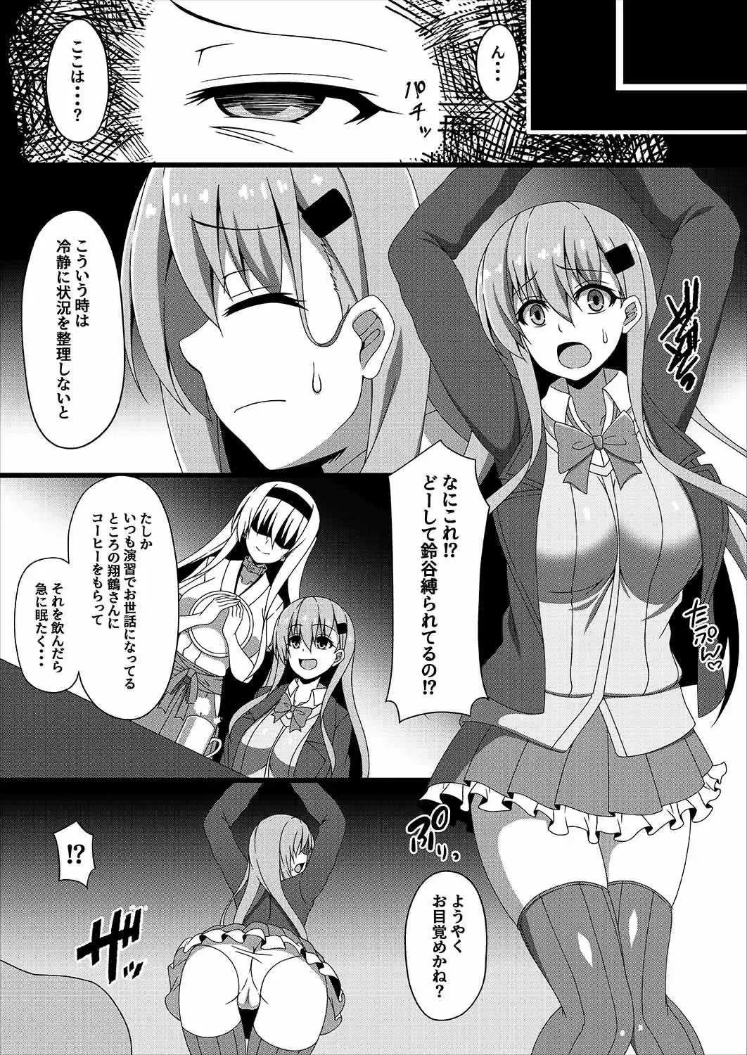 [Militia] Kantai Akuochi Keikaku 3 ~Suzuya Hen~ Fhentai - Page 3