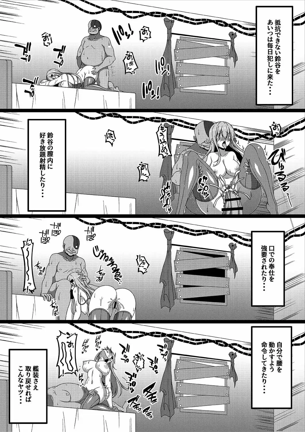 [Militia] Kantai Akuochi Keikaku 3 ~Suzuya Hen~ Fhentai - Page 6