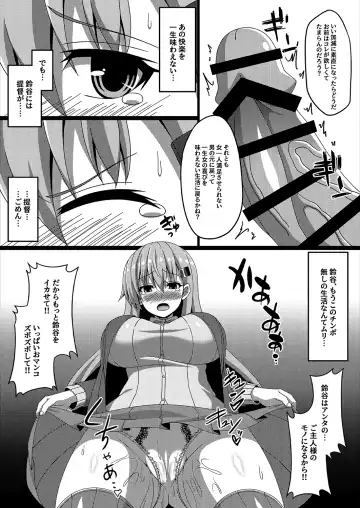 [Militia] Kantai Akuochi Keikaku 3 ~Suzuya Hen~ Fhentai - Page 12