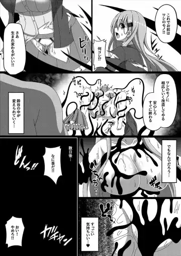 [Militia] Kantai Akuochi Keikaku 3 ~Suzuya Hen~ Fhentai - Page 13