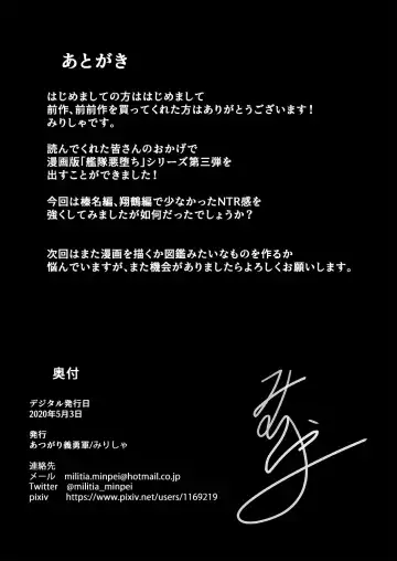 [Militia] Kantai Akuochi Keikaku 3 ~Suzuya Hen~ Fhentai - Page 24