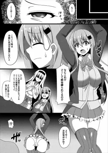 [Militia] Kantai Akuochi Keikaku 3 ~Suzuya Hen~ Fhentai - Page 3