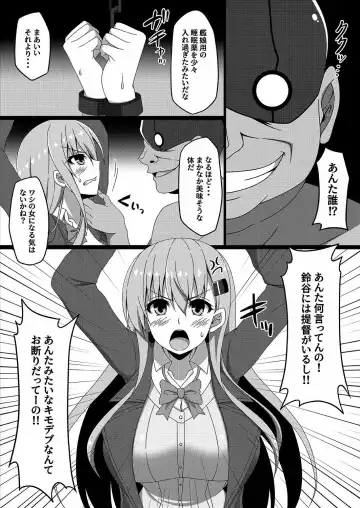 [Militia] Kantai Akuochi Keikaku 3 ~Suzuya Hen~ Fhentai - Page 4