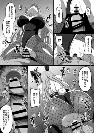 [Militia] Kantai Akuochi Keikaku 3 ~Suzuya Hen~ Fhentai - Page 8