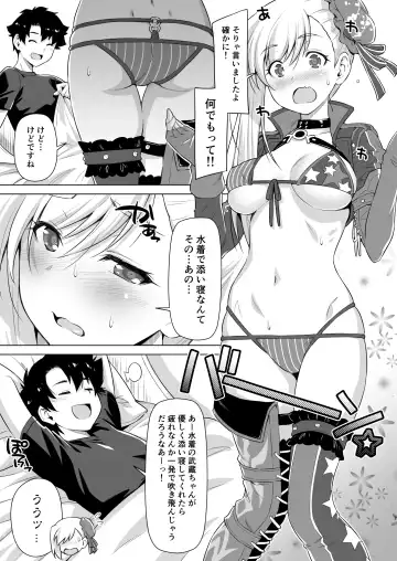 [Kazuma Muramasa] Mizugi Kengou Hansei suru. Fhentai - Page 6