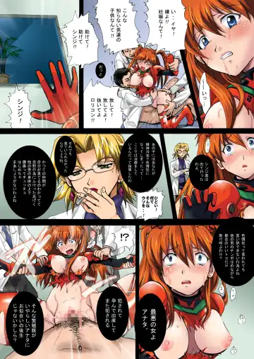 [Modaetei Anetarou - Modaetei Imojirou] Nakisakebu Omocha ~Asuka In Yaku Touyo Rinkan Nakadashi Roku~ Fhentai - Page 11