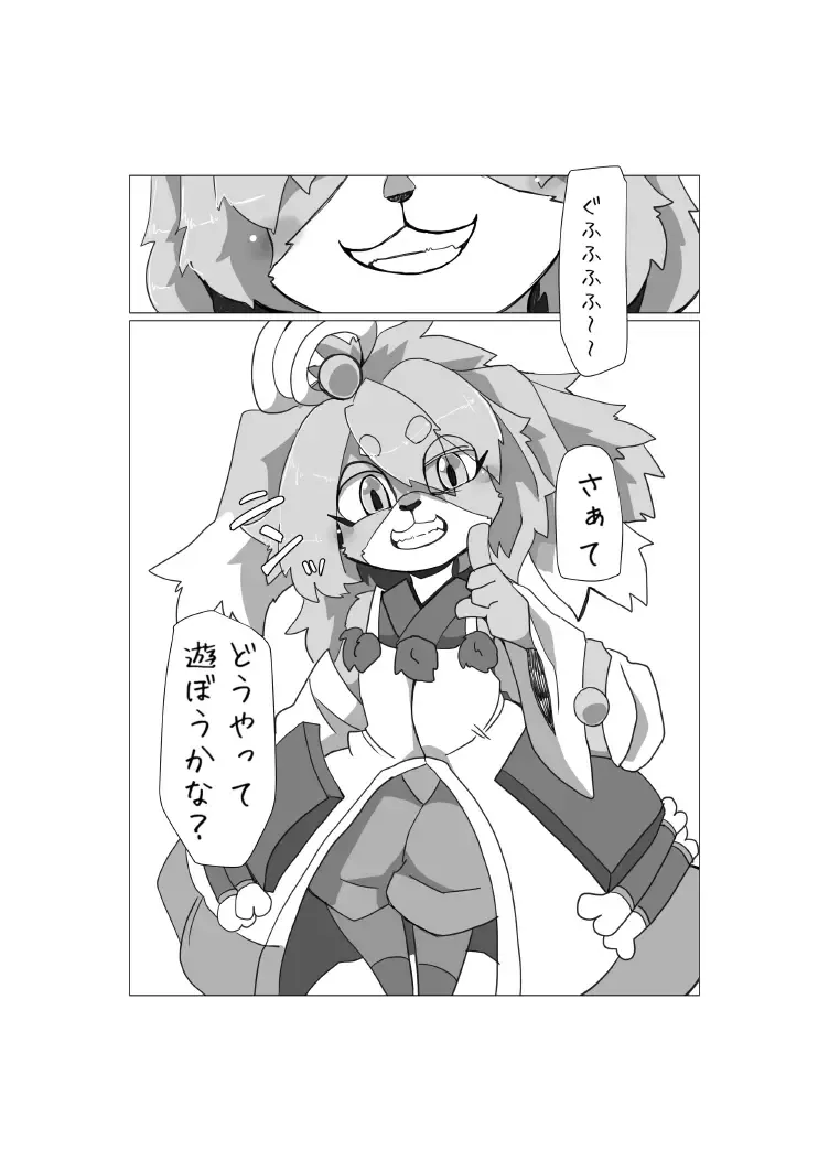 [Motoichi] Full Boppy Heroes! 3 Fhentai - Page 32