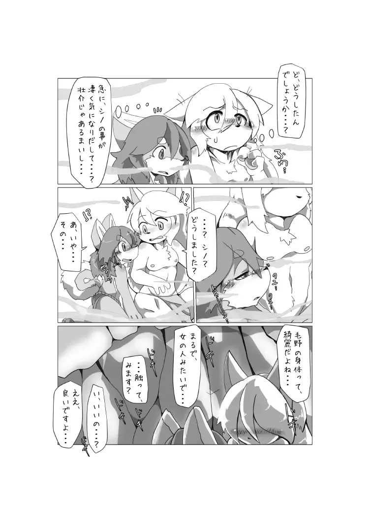 [Motoichi] Full Boppy Heroes! 3 Fhentai - Page 6