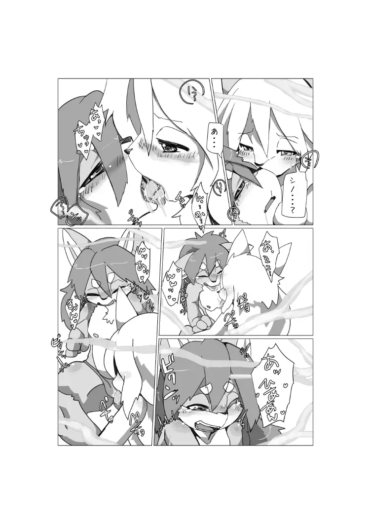 [Motoichi] Full Boppy Heroes! 3 Fhentai - Page 8