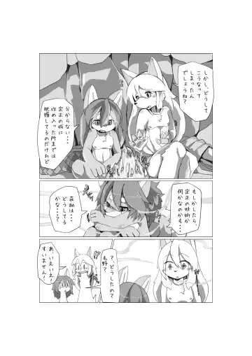 [Motoichi] Full Boppy Heroes! 3 Fhentai - Page 5